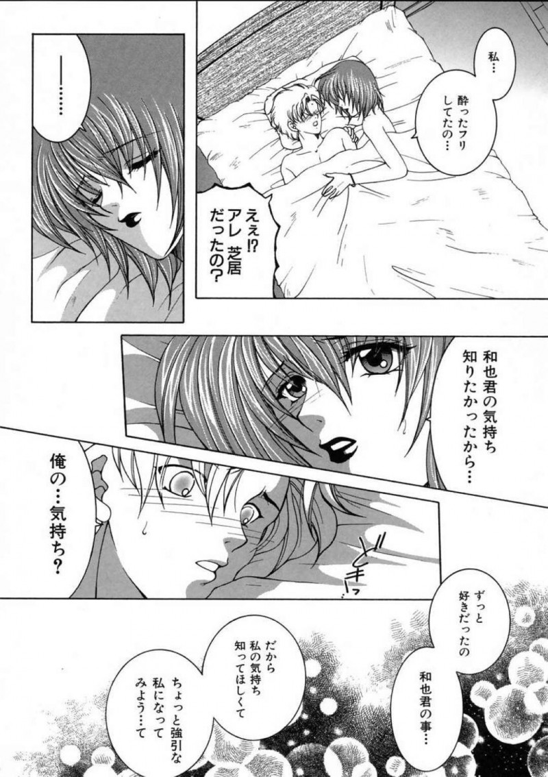 【少年漫画】コンパの前に久しぶりに再会した後輩男性に声をかける巨乳JD…さらにコンパ帰りの酔っぱらった勢いで後輩の家を訪ねる！【安原司】