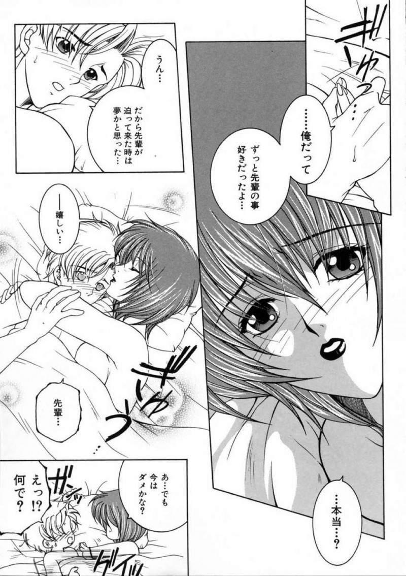 【少年漫画】コンパの前に久しぶりに再会した後輩男性に声をかける巨乳JD…さらにコンパ帰りの酔っぱらった勢いで後輩の家を訪ねる！【安原司】