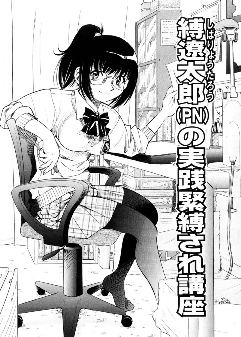 【エロ漫画】エロ漫画を描く資料を集めるため、アシスタントの男とハメ撮りセックスする羽目になった漫画家の巨乳お姉さん…彼女は彼に縛られた状態で処女喪失セックスをさせられて感じまくる！【井上よしひさ:縛遼太郎の実践緊縛され講座】
