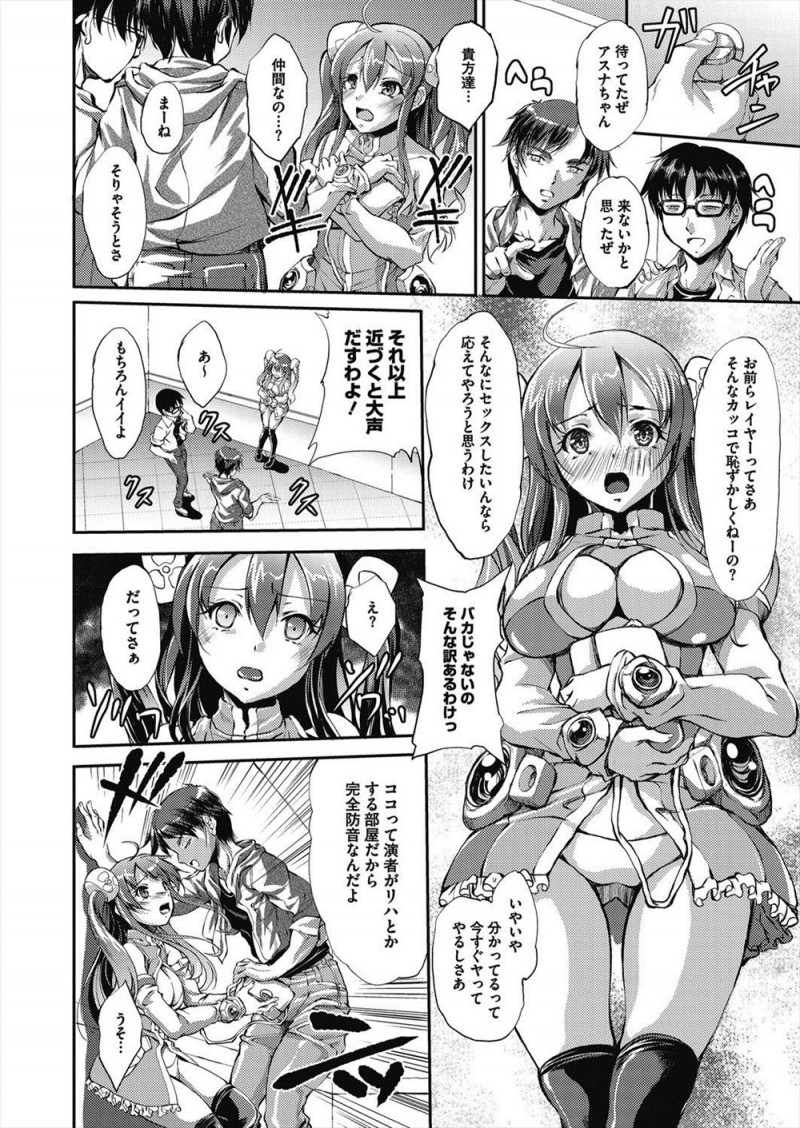 美少女コスプレイヤーが撮影されながら尿意を催しトイレに向かうと、彼女を待ち受けていた変態男たちに立入禁止の部屋に無理やり連れ込まれおもらししながらハメ撮りレイプされる！