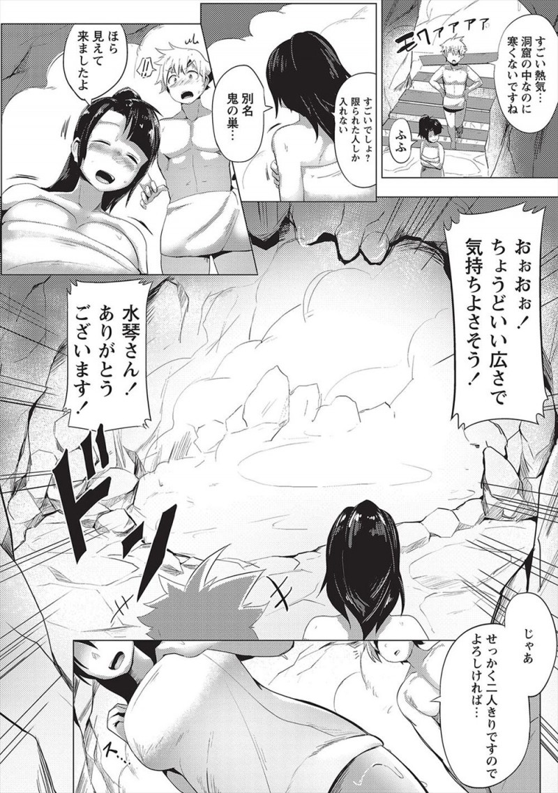 彼女に振られ仕事もやめて一人旅をしていた男が雪山にぽつんとあった温泉旅館に泊まると、露天風呂にむっちり巨乳仲居がこの村では混浴が当たり前だと入ってきて秘密の温泉があると案内され、誘惑してきた仲居と中出しセックスしていると村中の女達がいつのまにか周りを取り囲んでいてひたすら種付けセックスさせられる！