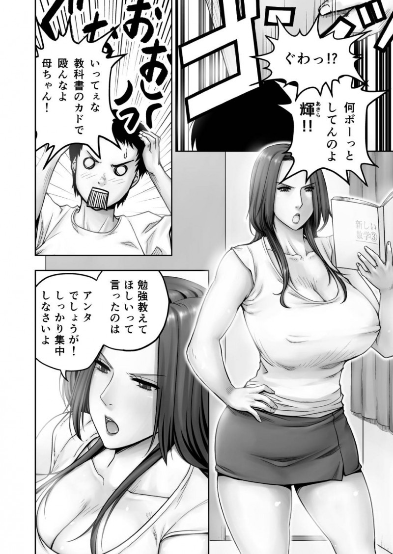 恋愛でショックを受けちゃった息子を襲っちゃう母親…フェラしたり中出しセックスで近親相姦しちゃって筆下ろししちゃう！【清兵衛：元グラビアアイドルの母ちゃんに筆おろしされた】
