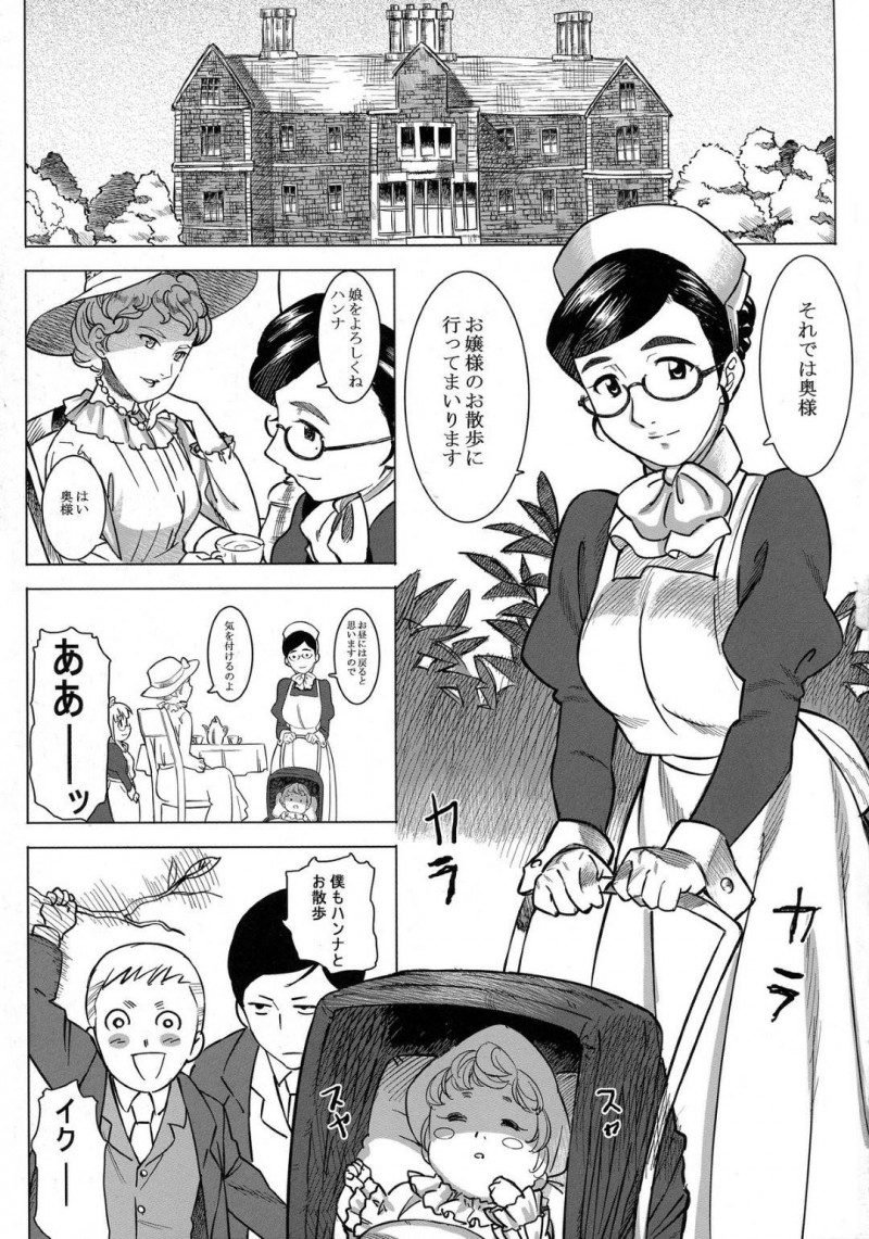 坊ちゃんに襲われちゃう爆乳なメイド…野外で乳首責めされちゃってバックの中出しセックスでトロ顔になっちゃう！【AT：愛乳母ハンナ】