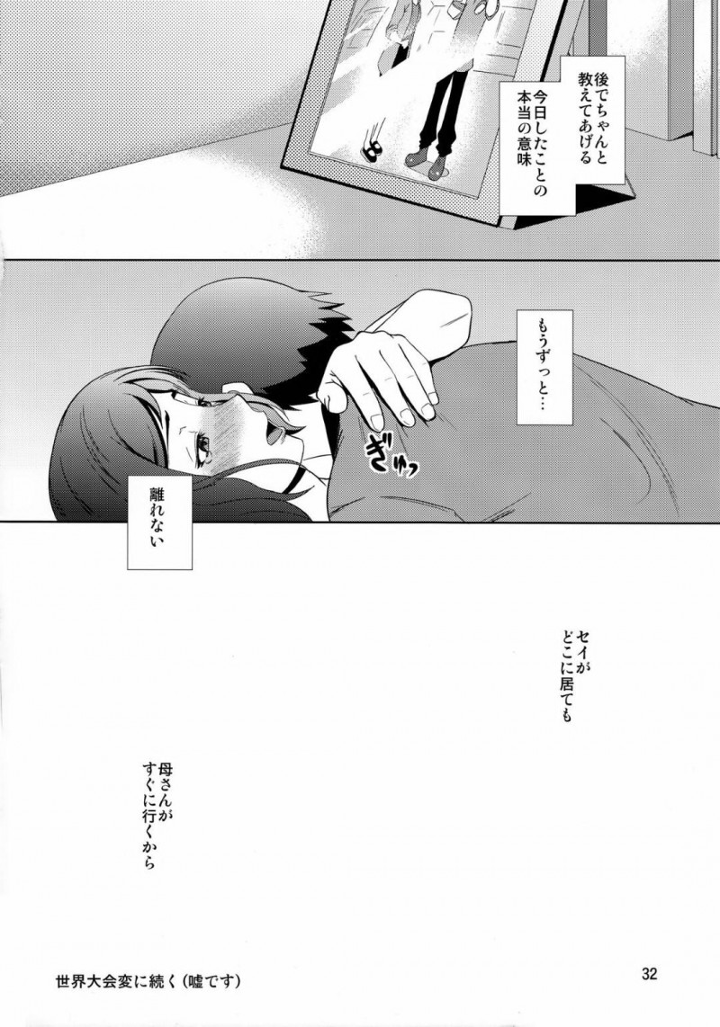 子供と性的関係になってしまったエロい母親…イチャイチャとディープキスしたり中出しセックスで近親相姦しちゃう！【ナリヲ：母穴を掘る13 -イオリ・リン子-】