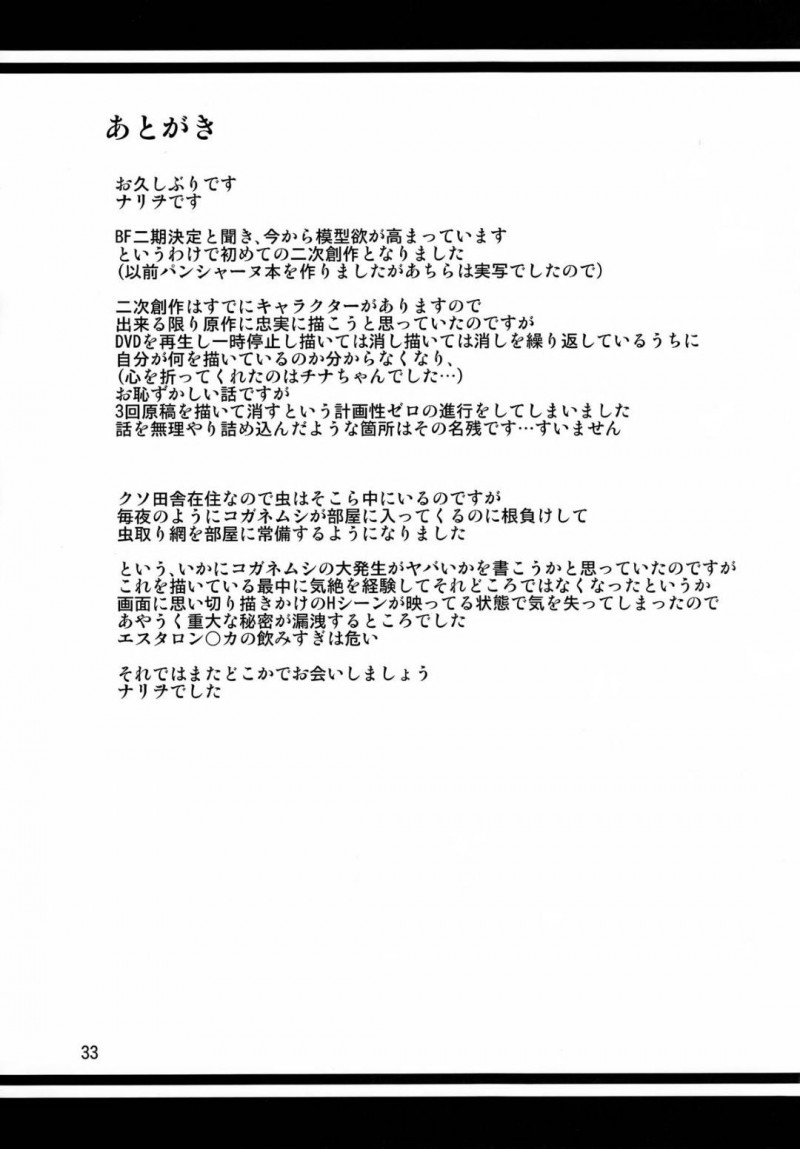 子供と性的関係になってしまったエロい母親…イチャイチャとディープキスしたり中出しセックスで近親相姦しちゃう！【ナリヲ：母穴を掘る13 -イオリ・リン子-】
