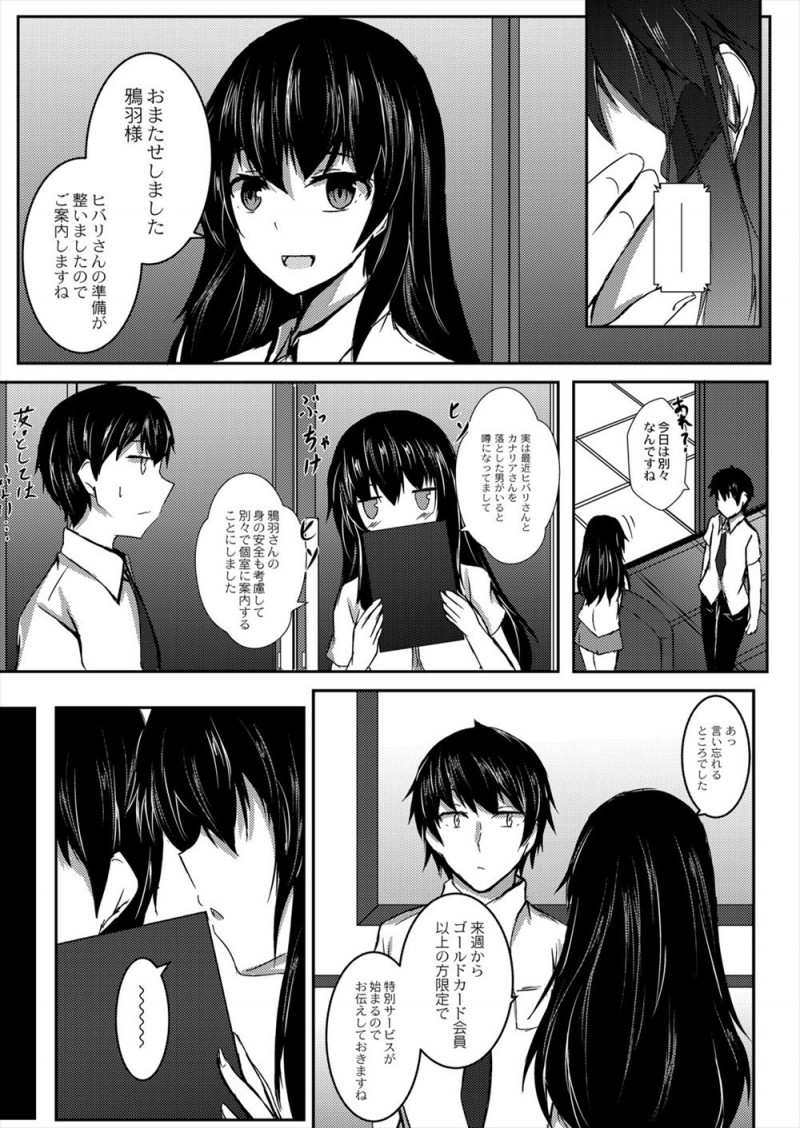 【エロ漫画】亜人風俗店で人気のエルフの美少女姉妹をふたりとも落として毎回交互に指名しているサラリーマンが、どっちのほうが好きなの？と迫られ…！