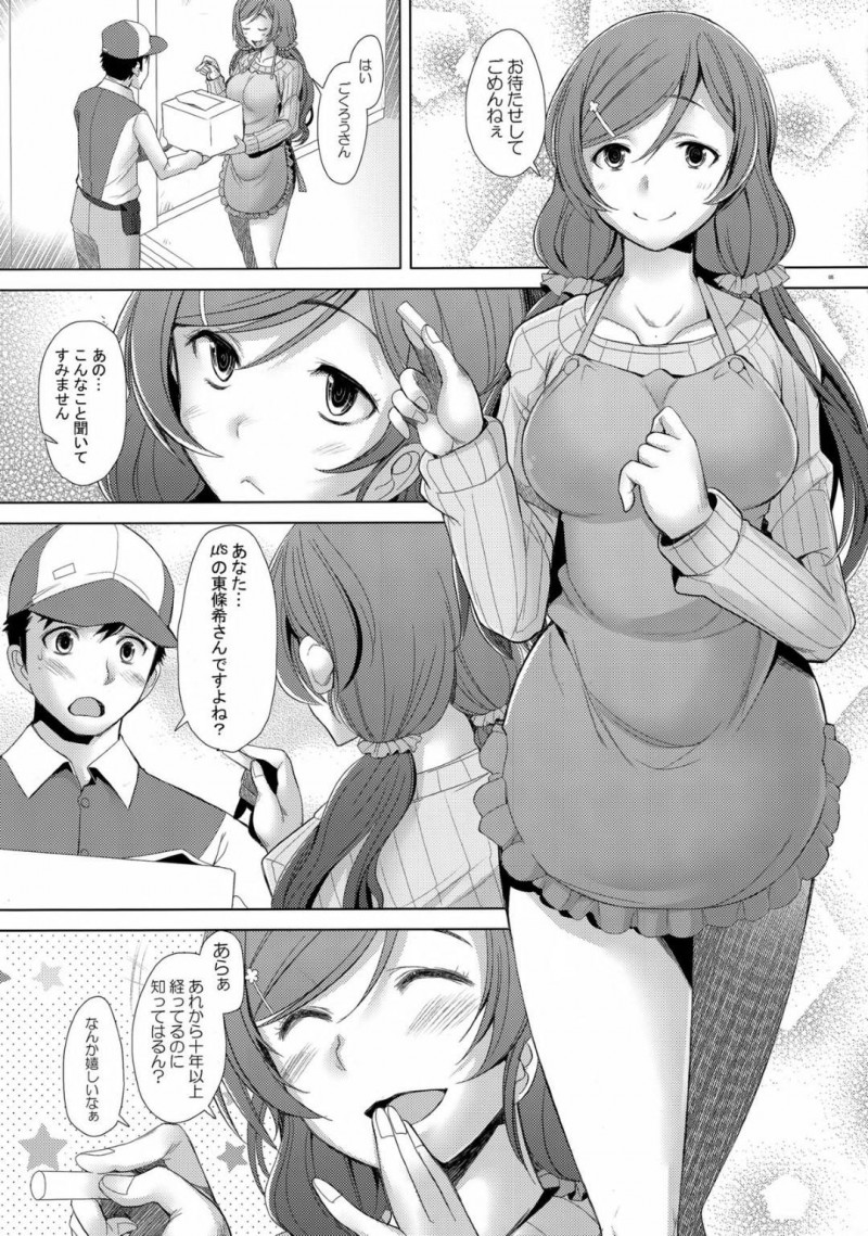 宅配の子のチンコに注目しちゃうエッチでかわいい母親…パイズリフェラしたりトロ顔に中出しセックスで浮気しちゃう！【堺はまち：NONNON29】