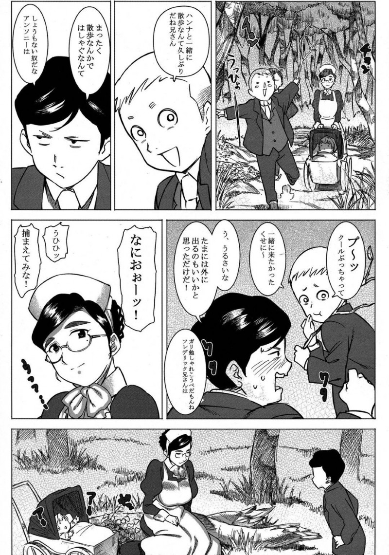 坊ちゃんに襲われちゃう爆乳なメイド…野外で乳首責めされちゃってバックの中出しセックスでトロ顔になっちゃう！【AT：愛乳母ハンナ】