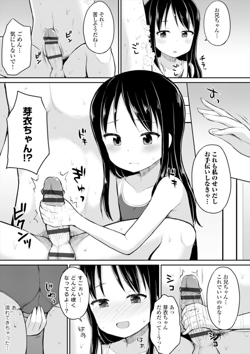 【エロ漫画】かわいくて優しい幼なじみのパンチラを見て階段を落ち両腕を骨折してしまった男が、スク水姿の幼なじみに背中を流され勃起していちゃラブ中出し初体験した♡