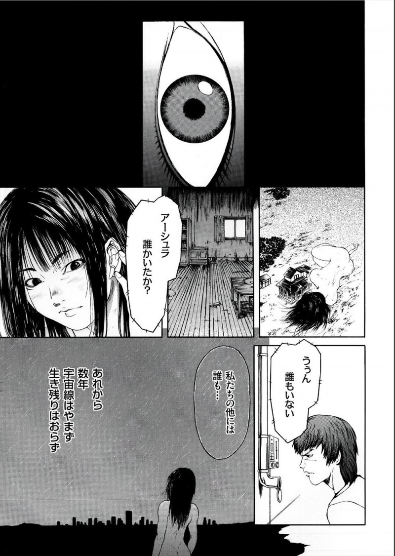 【エロ漫画】謎の宇宙線を浴びて突然変異で巨大化して耐性を持った妹のまんこから入り、妹の体の中で嫁と子作りをして家族を築く兄夫婦ｗ