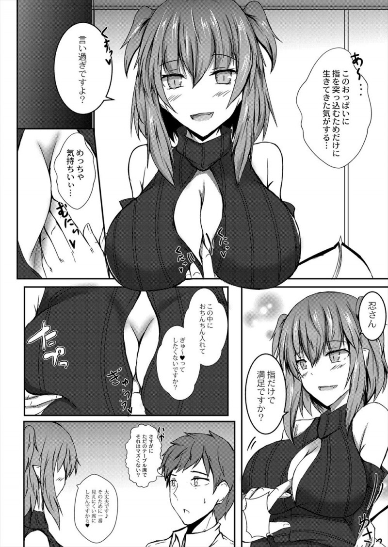 【エロ漫画】亜人風俗店で人気のエルフの美少女姉妹をふたりとも落として毎回交互に指名しているサラリーマンが、どっちのほうが好きなの？と迫られ…！