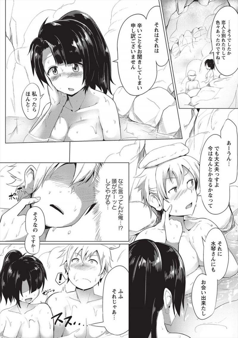 彼女に振られ仕事もやめて一人旅をしていた男が雪山にぽつんとあった温泉旅館に泊まると、露天風呂にむっちり巨乳仲居がこの村では混浴が当たり前だと入ってきて秘密の温泉があると案内され、誘惑してきた仲居と中出しセックスしていると村中の女達がいつのまにか周りを取り囲んでいてひたすら種付けセックスさせられる！