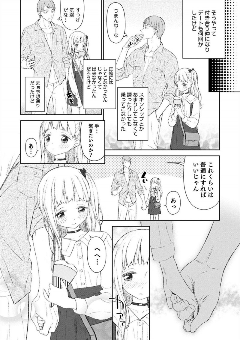 バイトしている本屋の社長の息子が美少女男の娘で、告白された男がいつももじもじしてる男の娘をいじめたくなりつきあいはじめアナル処女を奪うと今までのどのセックスより気持ちよくて、言いなり状態の男の娘に好き放題やりまくり本気で惚れてしまった！