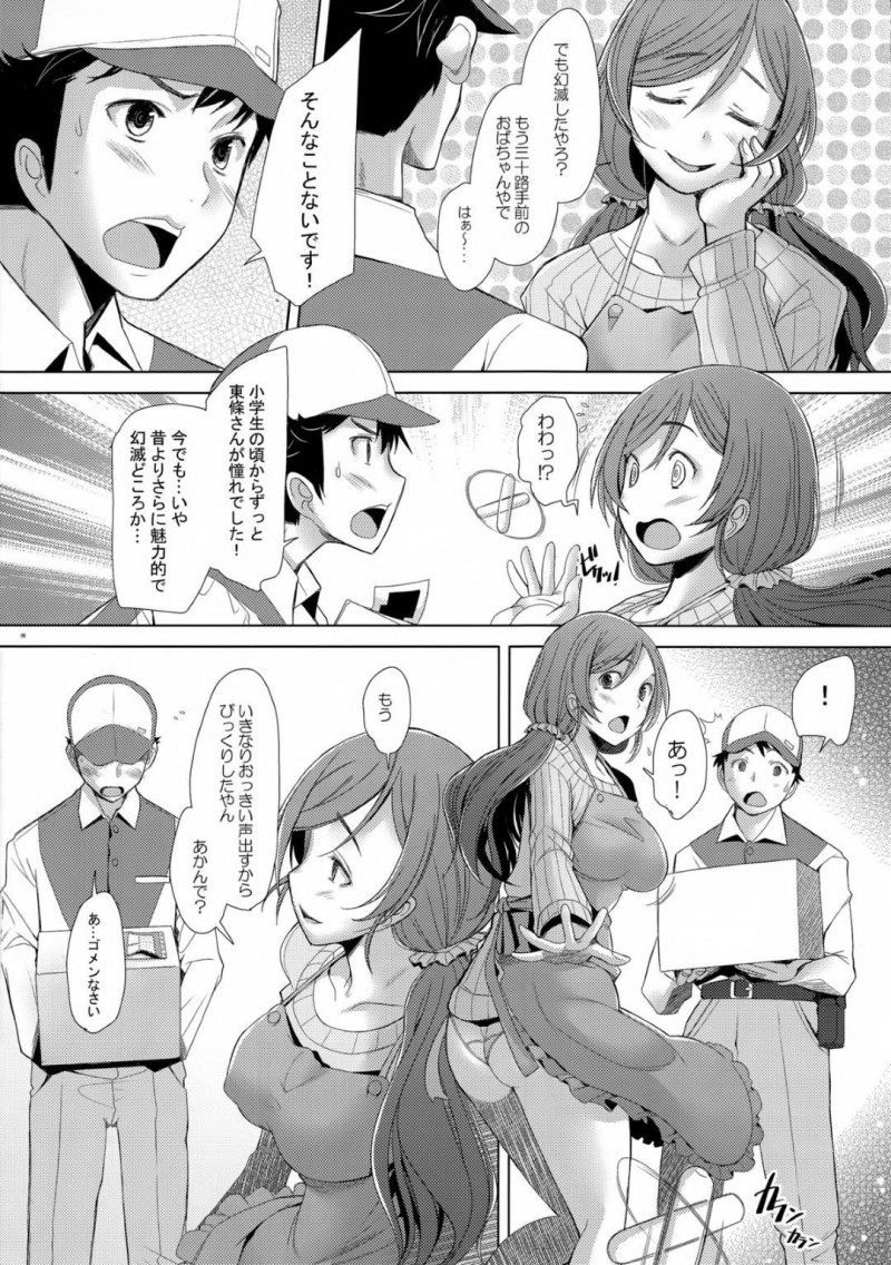 宅配の子のチンコに注目しちゃうエッチでかわいい母親…パイズリフェラしたりトロ顔に中出しセックスで浮気しちゃう！【堺はまち：NONNON29】