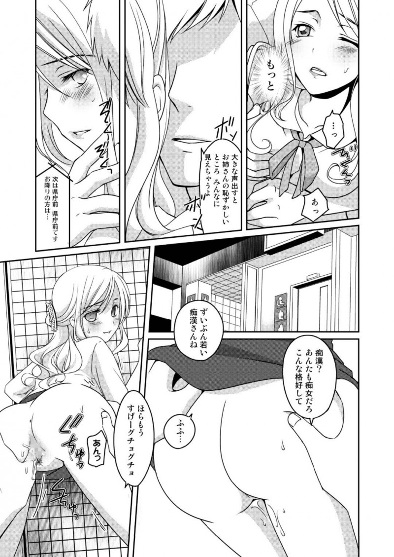 痴漢されたがるエッチすぎる若い美少女…野外でバックの中出しセックスでど変態なトロ顔になっちゃう！【めぎ：ニンゲンアンテナEtude】