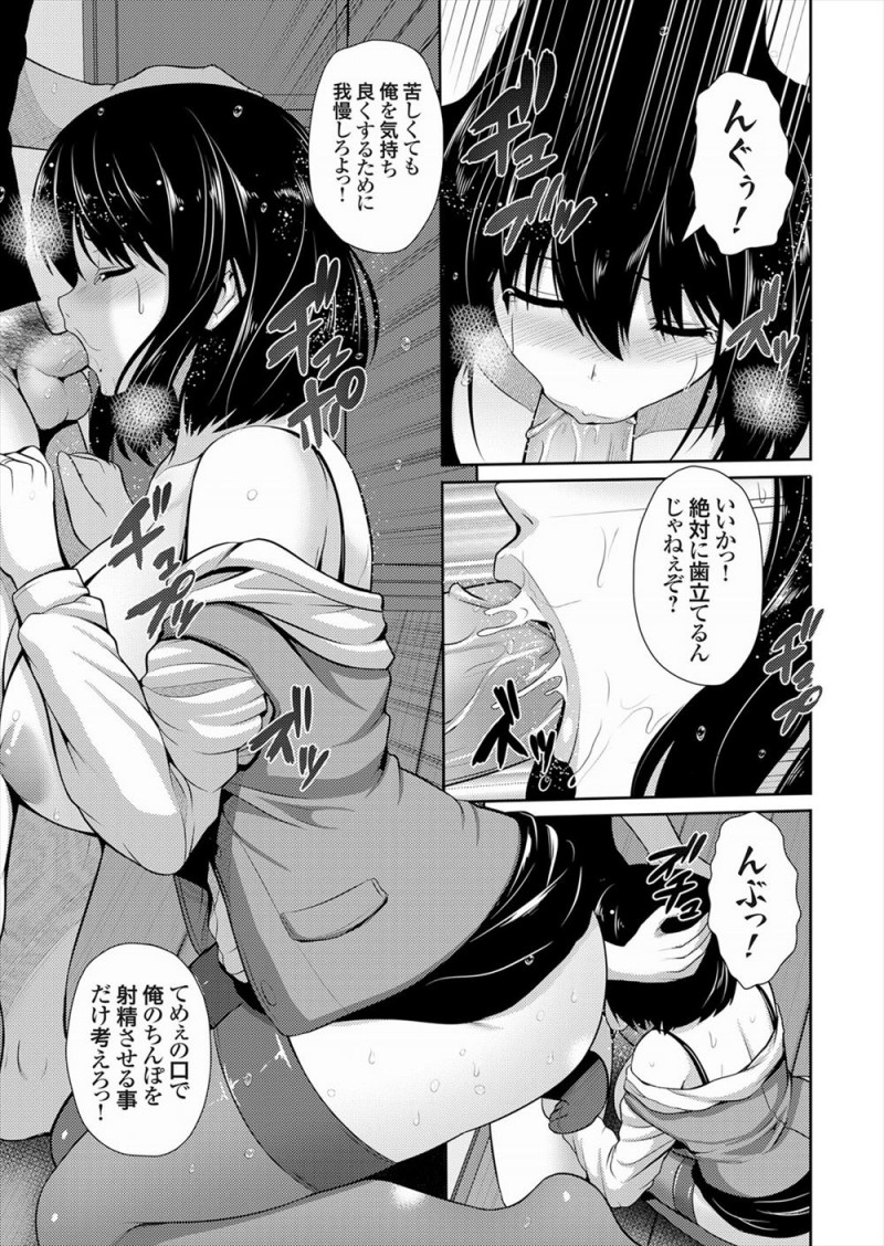 【エロ漫画】ずっと狙っていた下請け会社の社長夫人を脅して、仕事をまわすかわりに体を要求した鬼畜男が、社長に撮影させながら社長夫人を中出しレイプする！