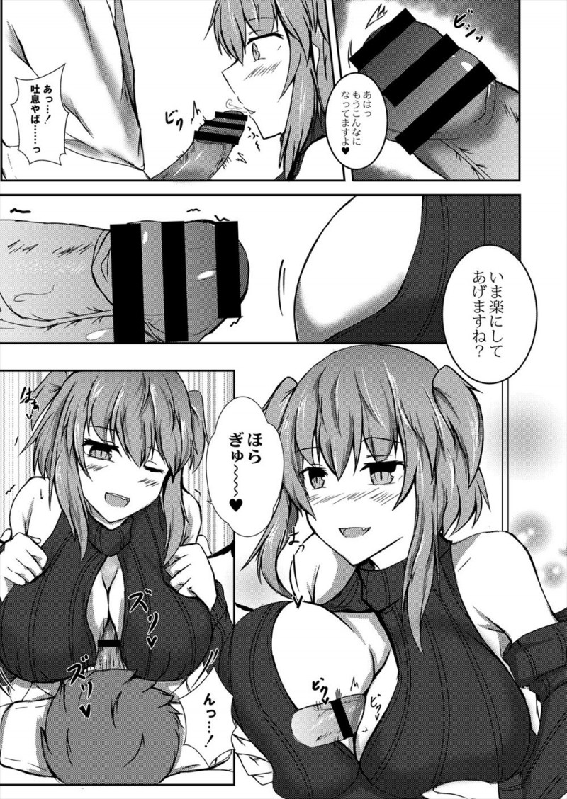 【エロ漫画】亜人風俗店で人気のエルフの美少女姉妹をふたりとも落として毎回交互に指名しているサラリーマンが、どっちのほうが好きなの？と迫られ…！