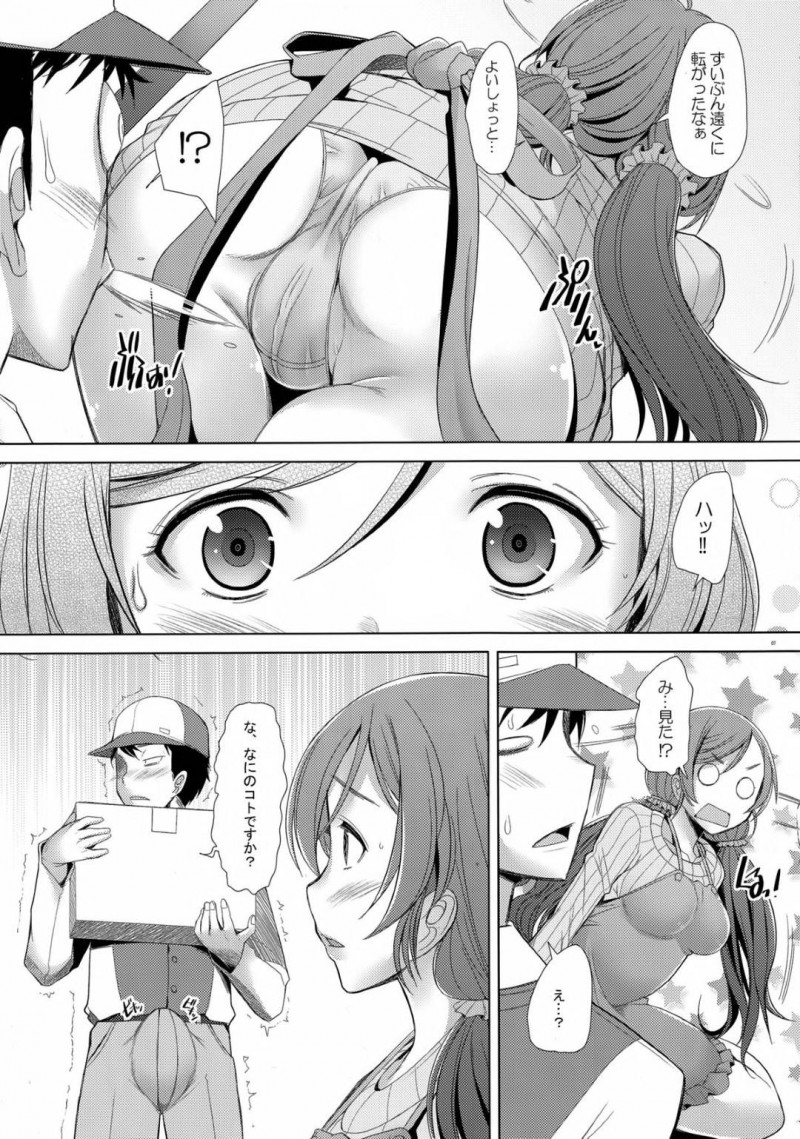 宅配の子のチンコに注目しちゃうエッチでかわいい母親…パイズリフェラしたりトロ顔に中出しセックスで浮気しちゃう！【堺はまち：NONNON29】