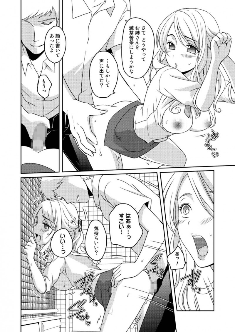 痴漢されたがるエッチすぎる若い美少女…野外でバックの中出しセックスでど変態なトロ顔になっちゃう！【めぎ：ニンゲンアンテナEtude】