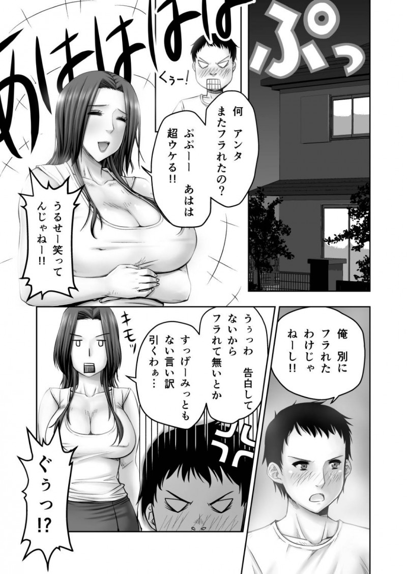 恋愛でショックを受けちゃった息子を襲っちゃう母親…フェラしたり中出しセックスで近親相姦しちゃって筆下ろししちゃう！【清兵衛：元グラビアアイドルの母ちゃんに筆おろしされた】