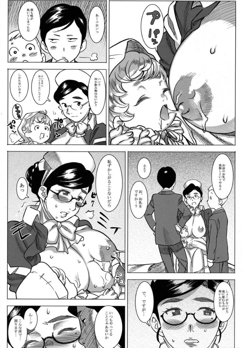 坊ちゃんに襲われちゃう爆乳なメイド…野外で乳首責めされちゃってバックの中出しセックスでトロ顔になっちゃう！【AT：愛乳母ハンナ】