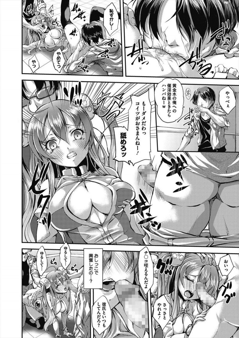 美少女コスプレイヤーが撮影されながら尿意を催しトイレに向かうと、彼女を待ち受けていた変態男たちに立入禁止の部屋に無理やり連れ込まれおもらししながらハメ撮りレイプされる！