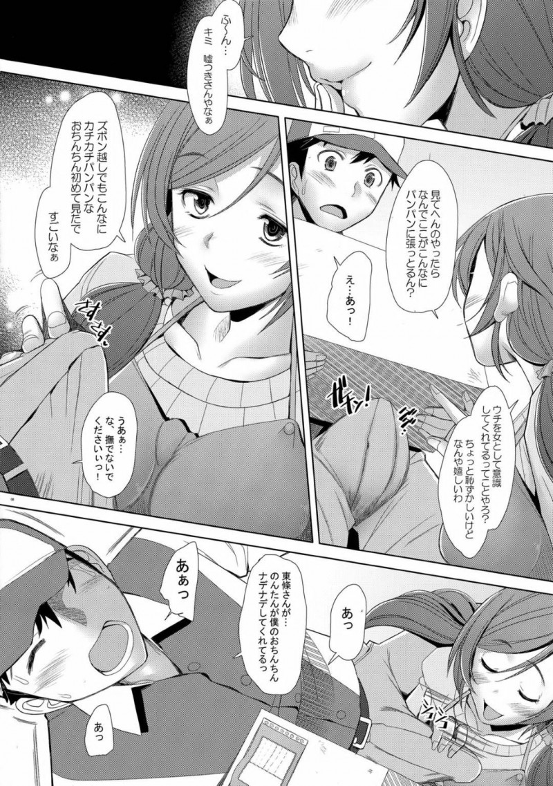 宅配の子のチンコに注目しちゃうエッチでかわいい母親…パイズリフェラしたりトロ顔に中出しセックスで浮気しちゃう！【堺はまち：NONNON29】