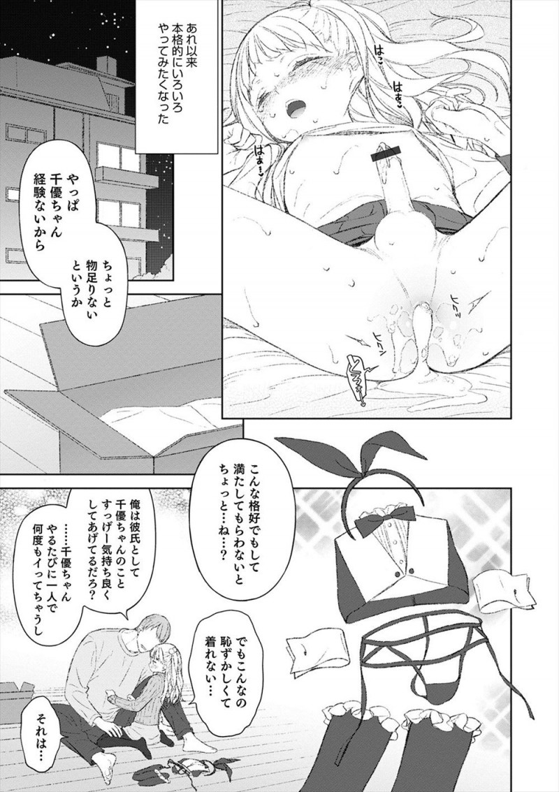 バイトしている本屋の社長の息子が美少女男の娘で、告白された男がいつももじもじしてる男の娘をいじめたくなりつきあいはじめアナル処女を奪うと今までのどのセックスより気持ちよくて、言いなり状態の男の娘に好き放題やりまくり本気で惚れてしまった！