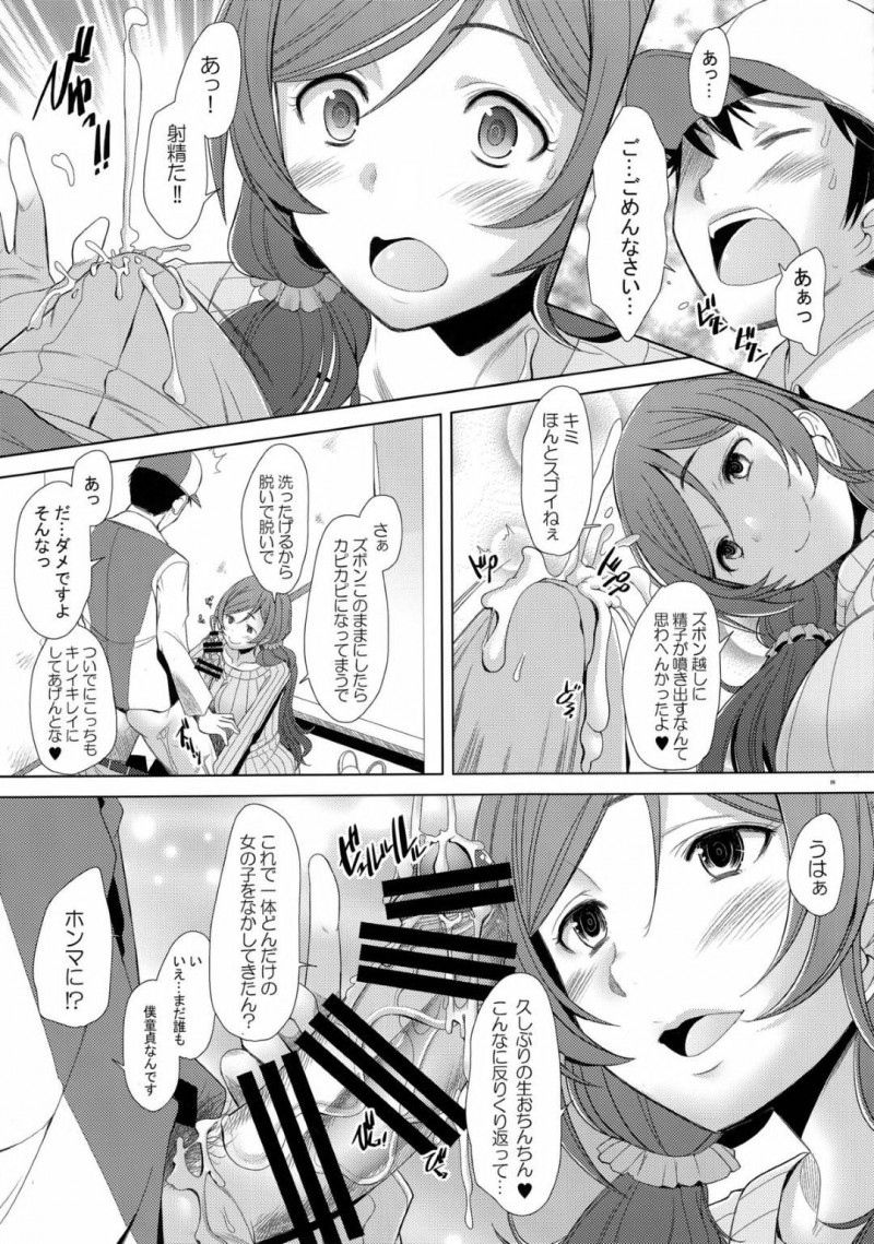 宅配の子のチンコに注目しちゃうエッチでかわいい母親…パイズリフェラしたりトロ顔に中出しセックスで浮気しちゃう！【堺はまち：NONNON29】
