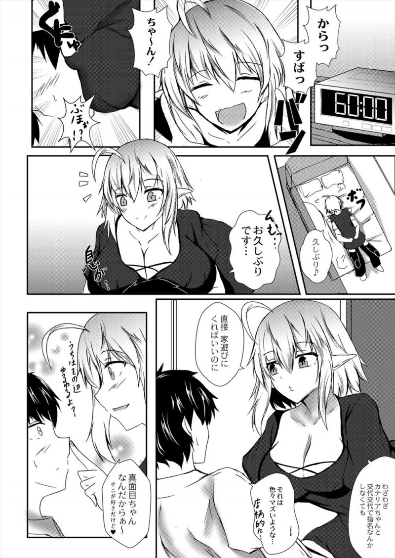 【エロ漫画】亜人風俗店で人気のエルフの美少女姉妹をふたりとも落として毎回交互に指名しているサラリーマンが、どっちのほうが好きなの？と迫られ…！