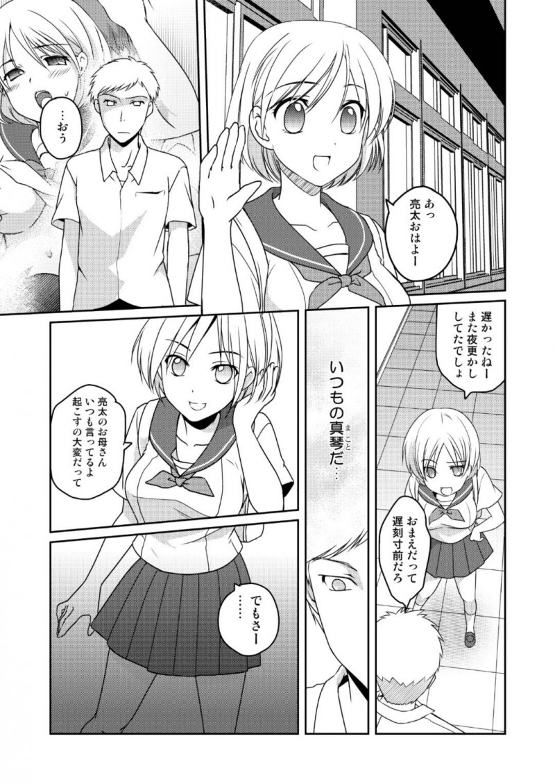 痴漢されたがるエッチすぎる若い美少女…野外でバックの中出しセックスでど変態なトロ顔になっちゃう！【めぎ：ニンゲンアンテナEtude】