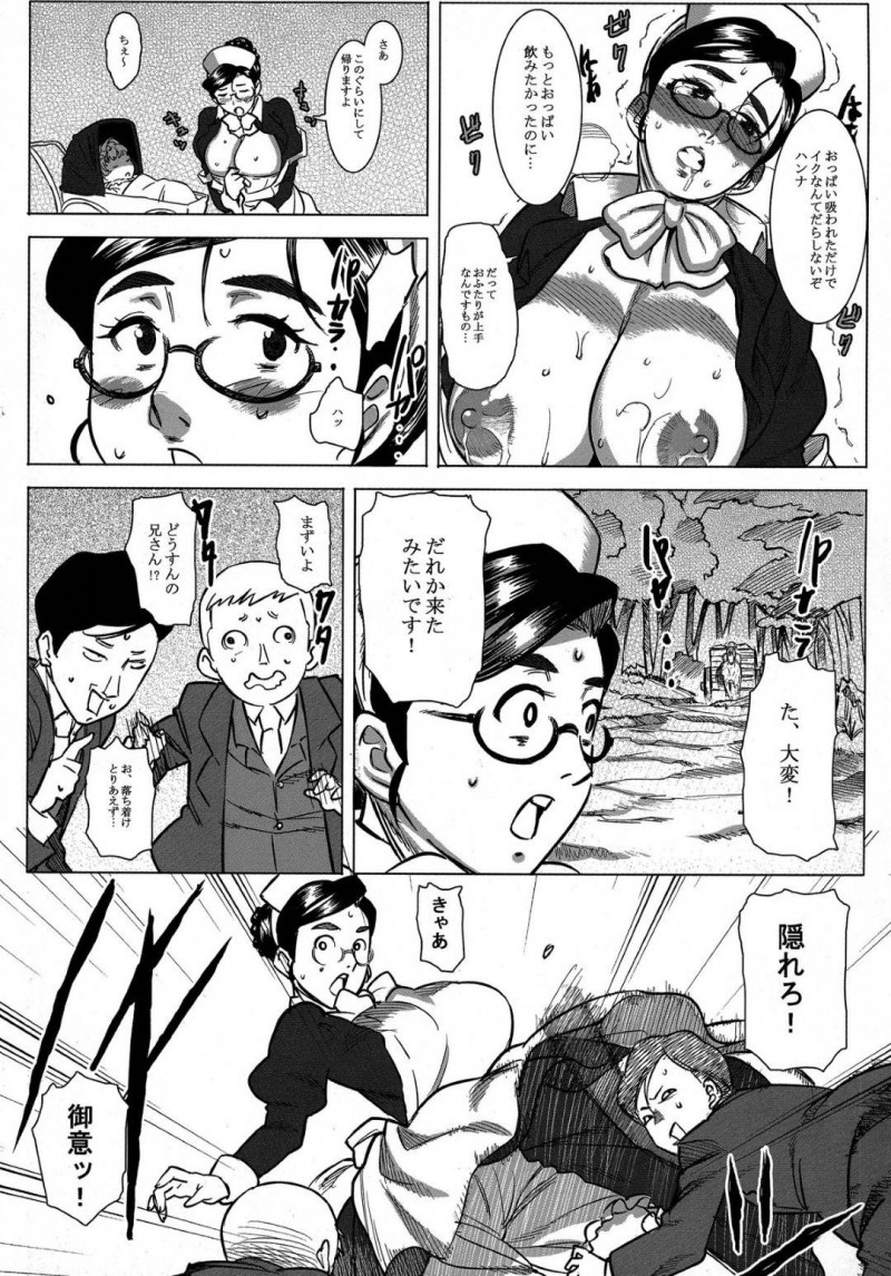 坊ちゃんに襲われちゃう爆乳なメイド…野外で乳首責めされちゃってバックの中出しセックスでトロ顔になっちゃう！【AT：愛乳母ハンナ】