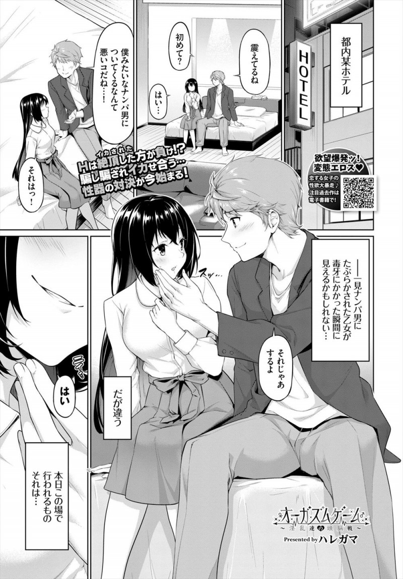 世の女性をイカせることを至上命題にしているヤリチン男がヤリチンばかりを狙い食い散らかしている清楚ビッチなヤリマンをナンパして激しく激突するｗｗｗｗｗｗ