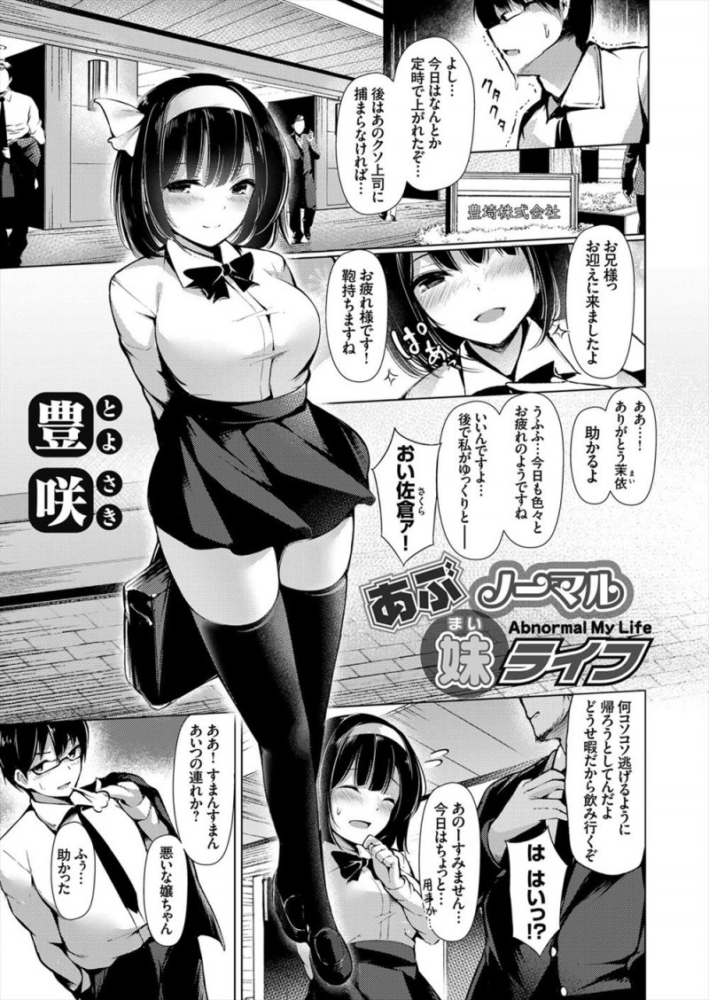 父親が突然死んでから愛人の娘がおかしな環境の中で育ち人間不信に陥っていたが、唯一親代わりで信用している義兄と一緒に暮らし始めるが、義兄への思いがあふれ性欲が抑えられなくなり、全て受け入れてくれる義兄についに処女を捧げ中出しセックスする！