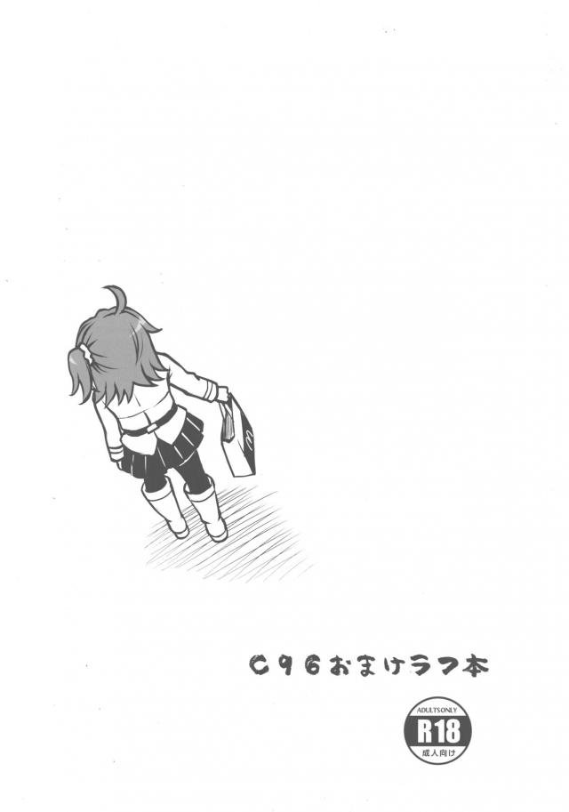 タワーで男たちにとらえられ監禁されたぐだ子が助けが来るまでひたすらレイプされながらも耐える！【Fate/Grand Order・エロ同人誌】