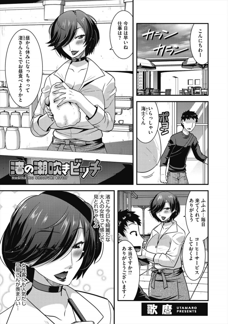 美人で爆乳で大人の女ないきつけのカフェの人妻店長が店の裏で知らない男のちんぽにフェラをする姿を見てしまった男がのぞいていたのを気づかれていて、裏に連れ込まれ激しく中出しセックスした♪