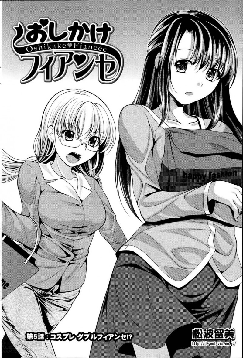 【少年漫画】男性に振り向いてもらいたくてあの手この手を尽くす許嫁のお姉さん2人…今度はバニーガールとメイドのコスプレをして彼を誘惑することに！【松波留美】