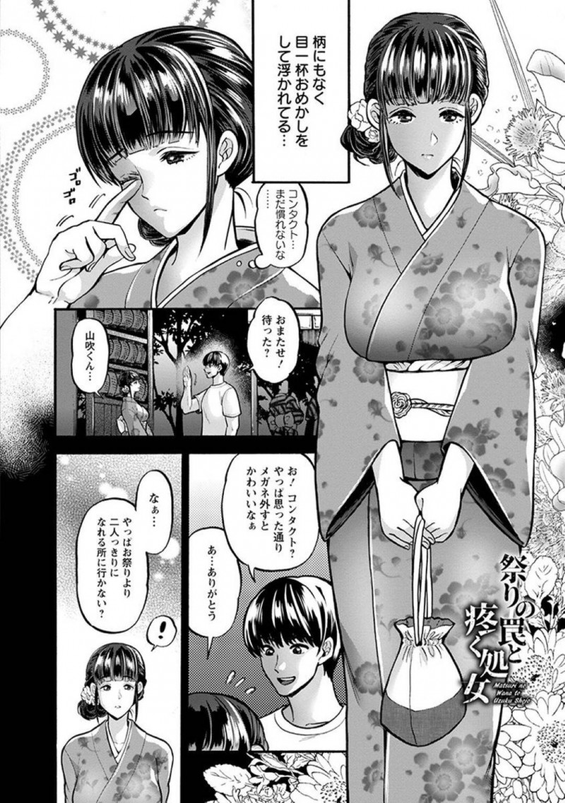 山吹に騙された浴衣JK…夏祭りに来たJKは人気のない場所に連れ込まれ拘束されると山吹にハメられた事を知る。おじさん達に縄責めにされると輪姦中出しレイプで処女喪失する【鬼島大車輪：祭りの罠と疼く処女】