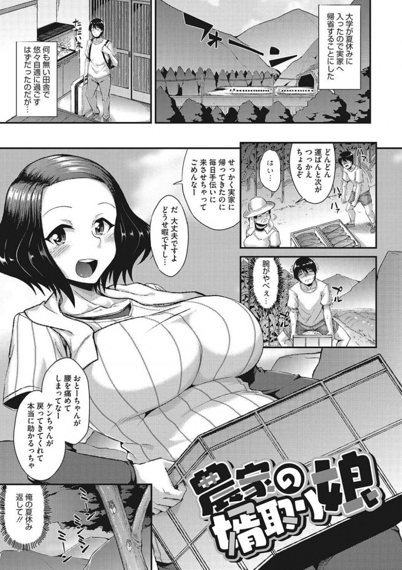 【少年漫画】夏休みで帰省してきた男子大学生に手伝ってもらう巨乳おばさん…手伝ってくれたお礼に夕飯をご馳走するが無防備な恰好に欲情した男子大学生を誘惑する！【のこっぱ】