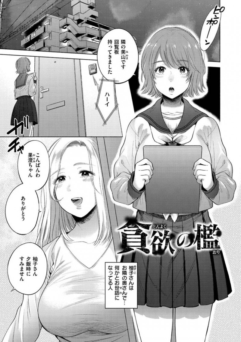 鬼畜でエッチで寝取ろうとする美人な人妻と好きな幼馴染を取られたくないかわいいJK…逆レイプにフェラしたりキスしたりしてど変態なトロ顔にレズキスしたり中出しセックスで3Pしちゃう！【もものユーカ：貪欲の檻】
