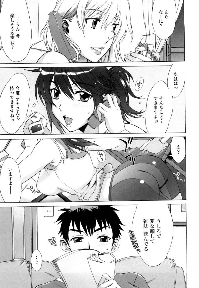 【少年漫画】幼馴染が彼氏になっても変わらず過ごすJK彼女…フィットネスゲーム中にふいに直撃してしまいそこから甘い雰囲気に変わる！【はんざきじろう】