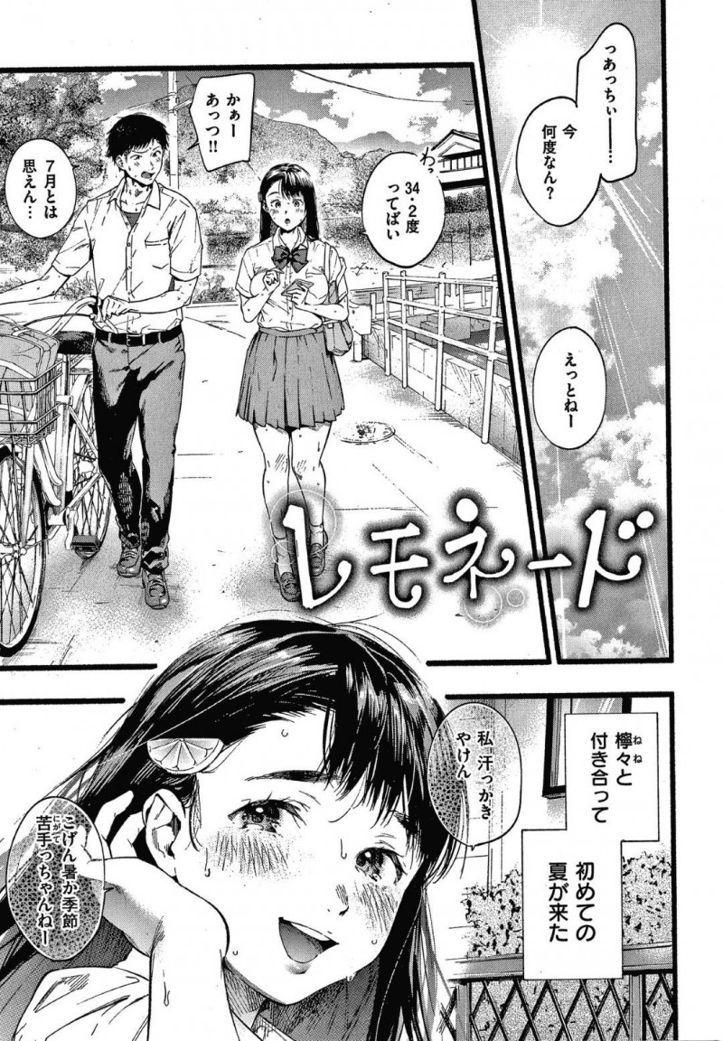 放課後に彼氏と家でイチャラブセックスする巨乳清楚系JK…彼女は彼と69の体勢でお互いを愛撫した後、正常位で生ハメ中出しまでも受け入れる！