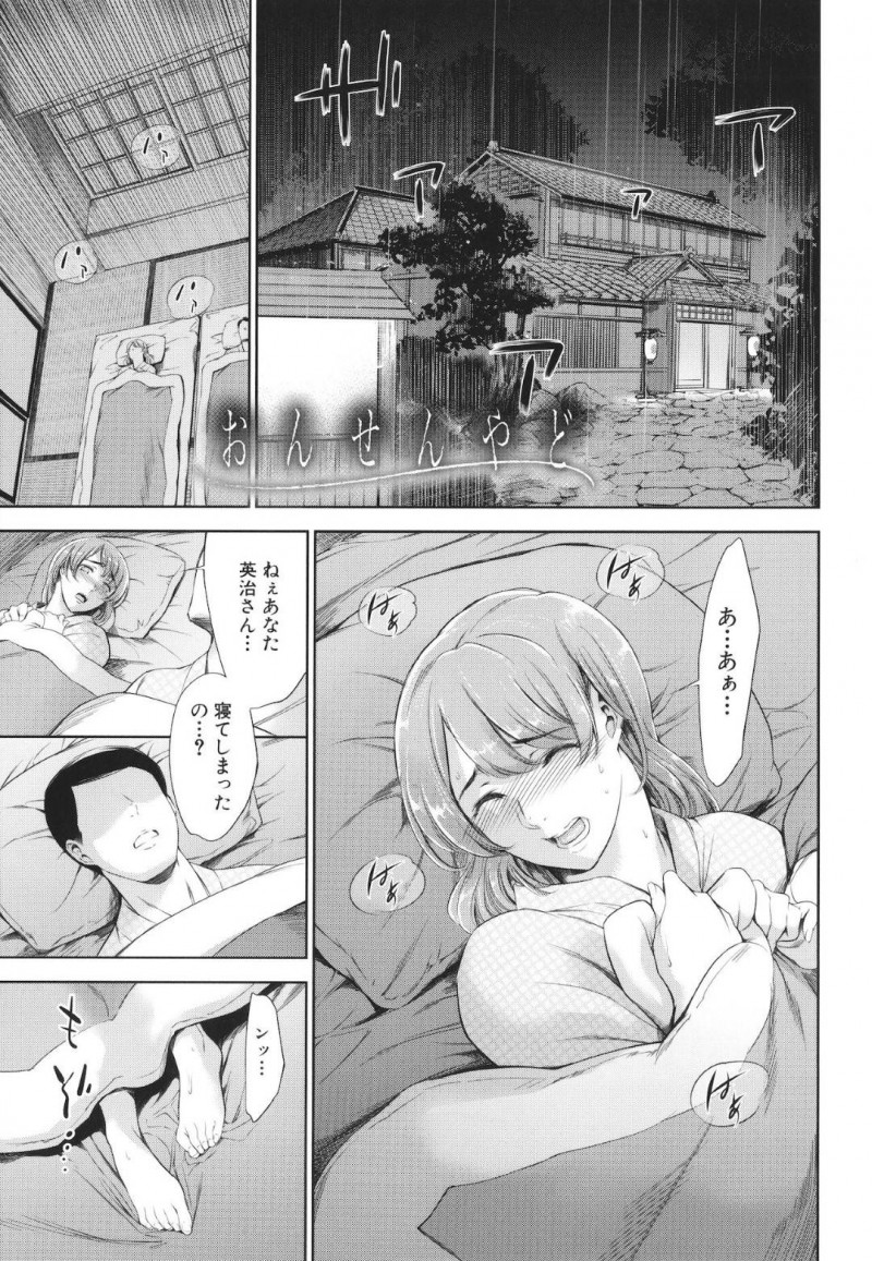 【エロ漫画】男に温泉で襲われてしまったムチムチ人妻…彼女は彼にディープキスされたり、手マンされたりし、更にはバックや正常位などの体位で生ハメ中出しセックス！【まぐろ帝國:おんせんやど】