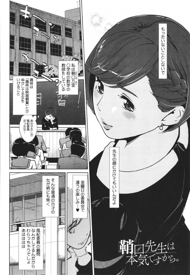 【少年漫画】半年前に結婚した巨乳女教師…ある日顧問を務める風紀委員の男子生徒に鋭いところを付かれ誘惑する！【clone人間】