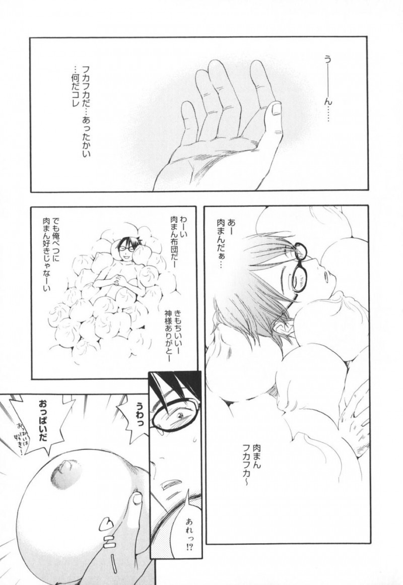 【エロ漫画】ひょんな事がきっかけで男子生徒達とエッチなことをする展開になってしまった女教師…すっかり流された彼女はフェラさせられたり、2穴挿入されたりとやりたい放題になる！【米倉けんご:ぼくらのリカコ先生】
