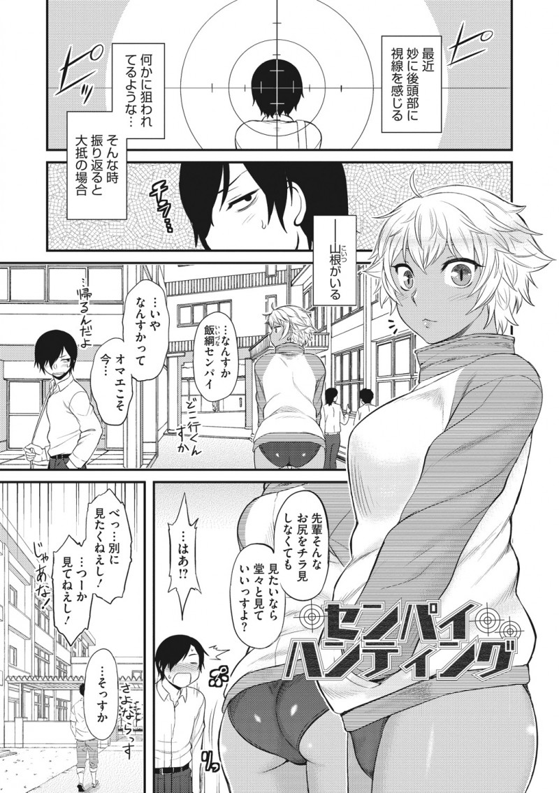 先輩に襲いかかる後輩・心音…先輩は近頃、心音からの視線が気になっていた。ある日、夜道を歩いていた先輩はパンツ丸出し状態の心音と遭遇すると迫られ中出しセックス【Dr.P：センパイハンティング】