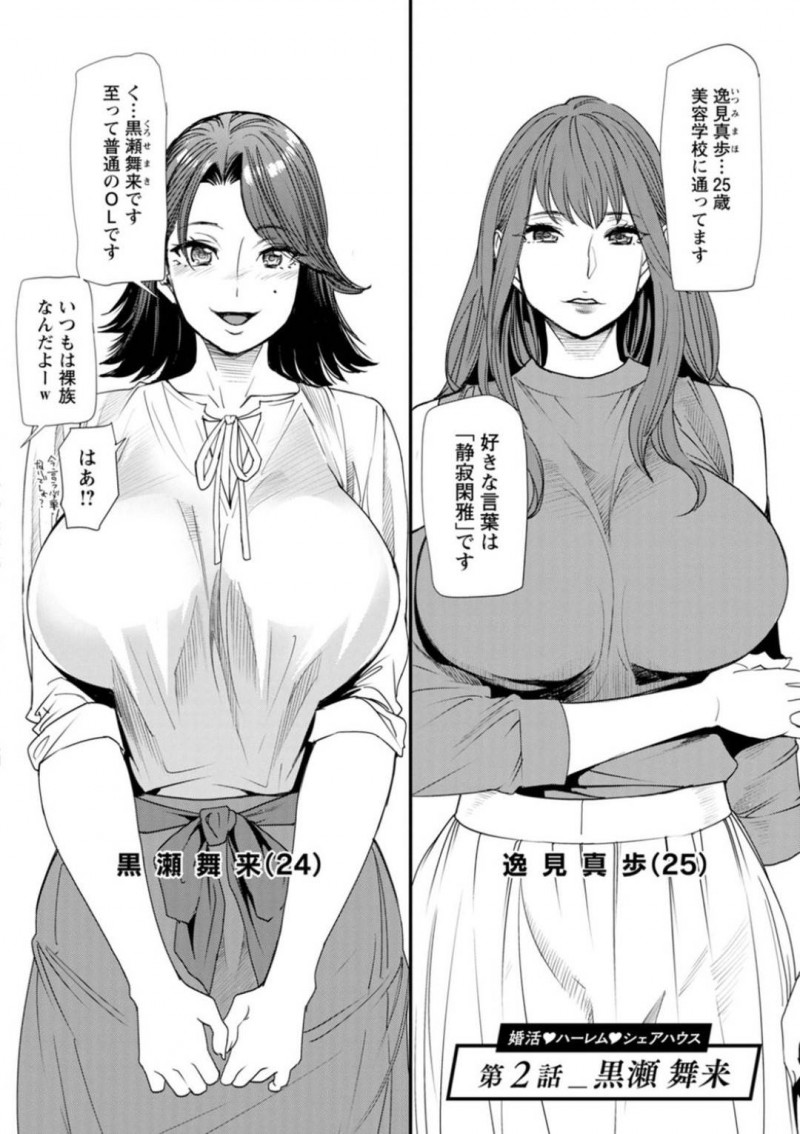 【エロ漫画】知り合いの男に深夜の公園で露出プレイをしているのを見られてしまった淫乱なムチムチお姉さん…欲求不満な彼女はそのまま彼を誘惑し、野外セックスしてしまう！