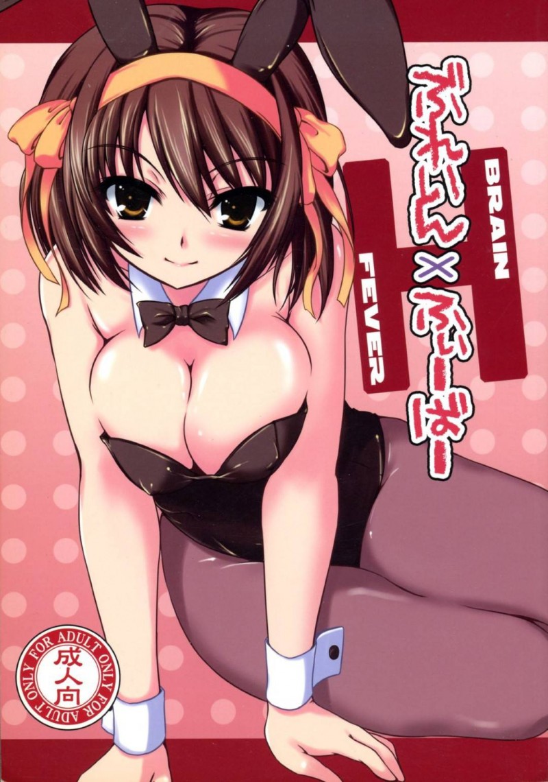【エロ漫画】バニーガールになったハルヒはキョンにフェラで寸止めすると中出しセックス【じょにー】