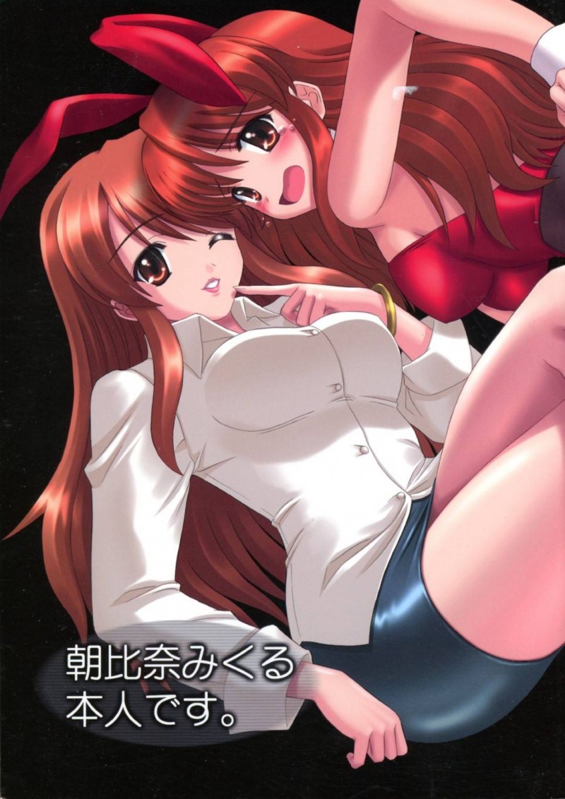 【エロ漫画】キョンの前にみくる(大)が現れるとおっぱいで誘惑され中出しセックス【騎士二千】