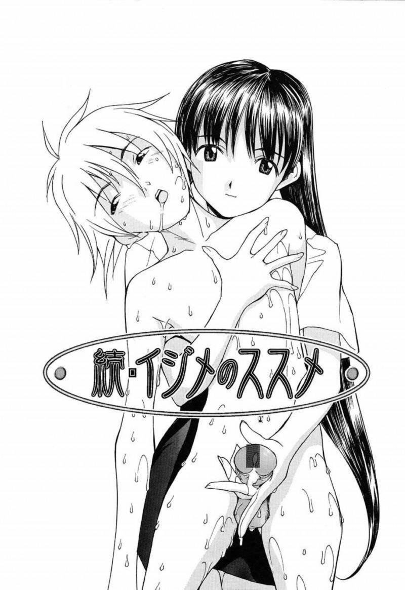 【エロ漫画】同級生の男子と女教師がセックスしているのを目撃してしまった清楚系JK…参加する事となった彼女は教師に促されて彼に立ちバックでガン突きファックされて中出しでアクメ絶頂しまくる!